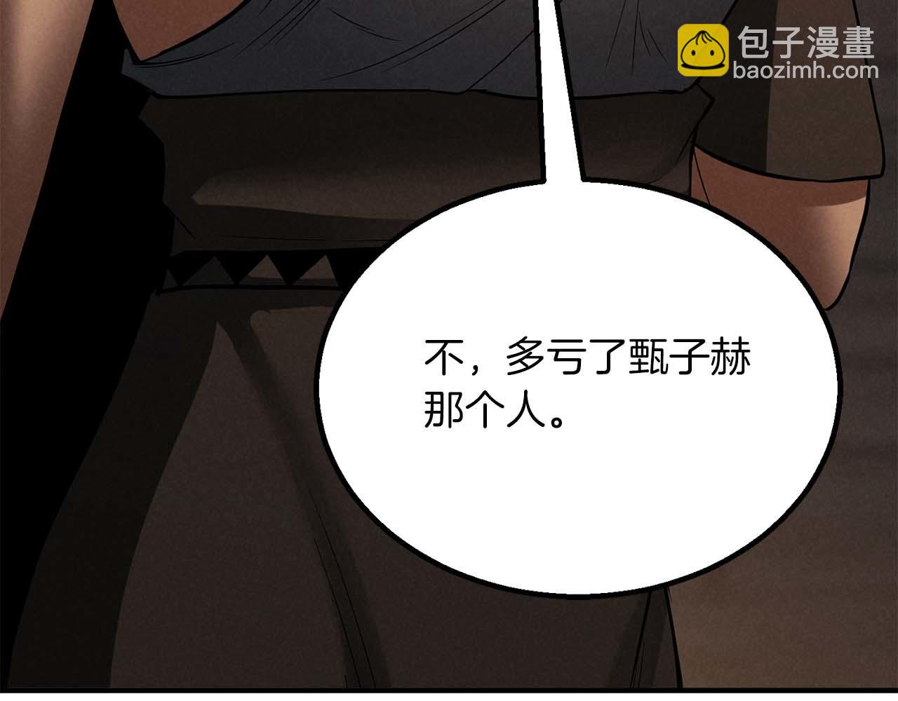 第66话 果实的力量(1/8)-第66话