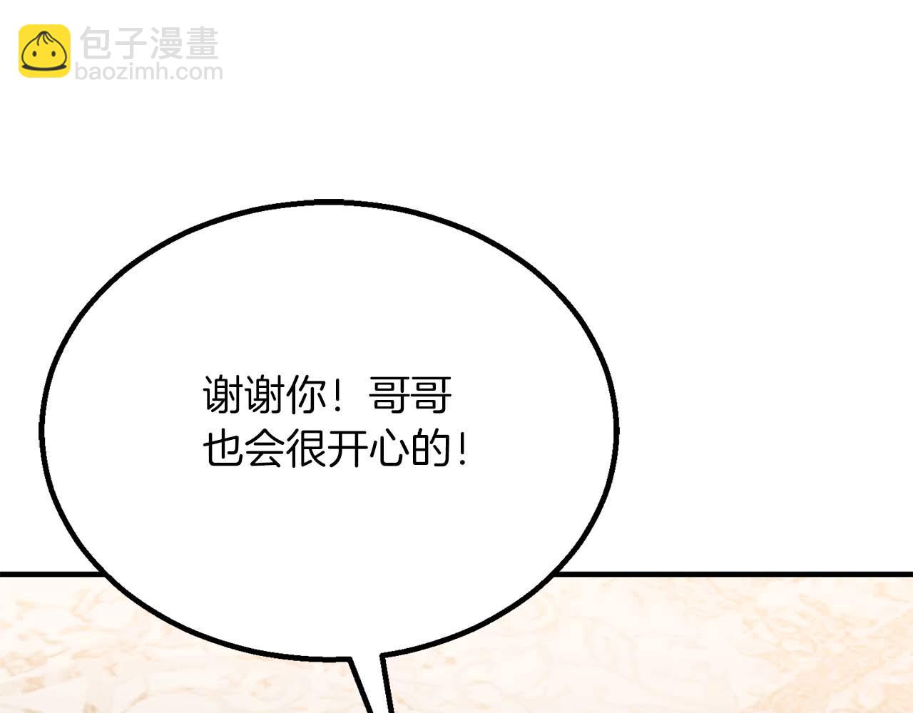 第66话 果实的力量(1/8)-第66话