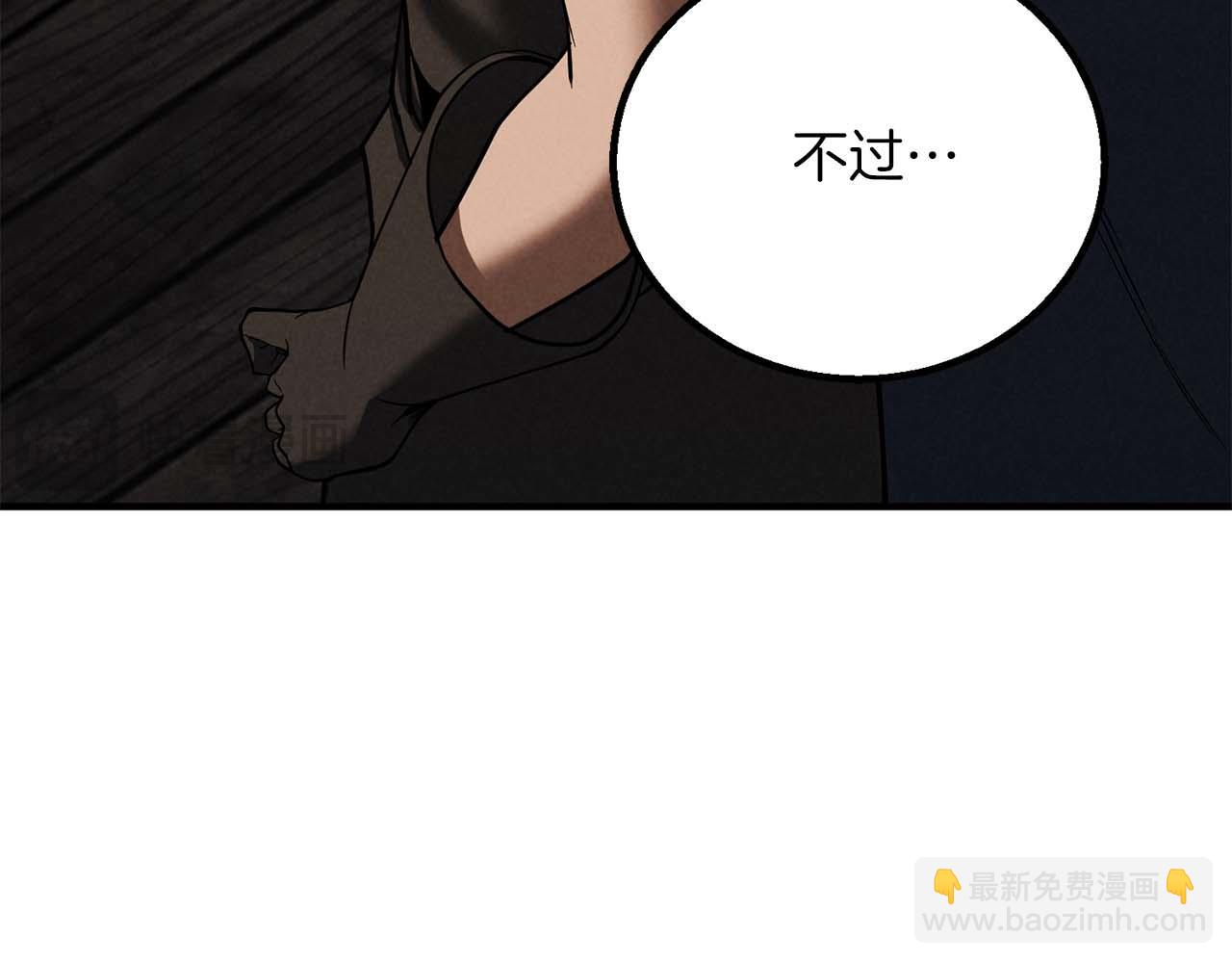 第66话 果实的力量(1/8)-第66话