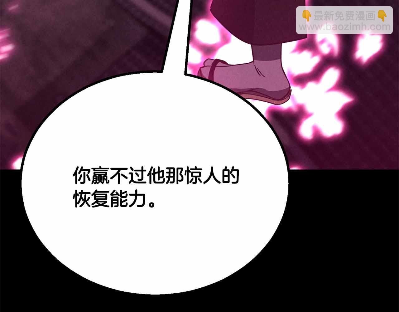 第二季完结篇 清算一切(1/8)-第68话