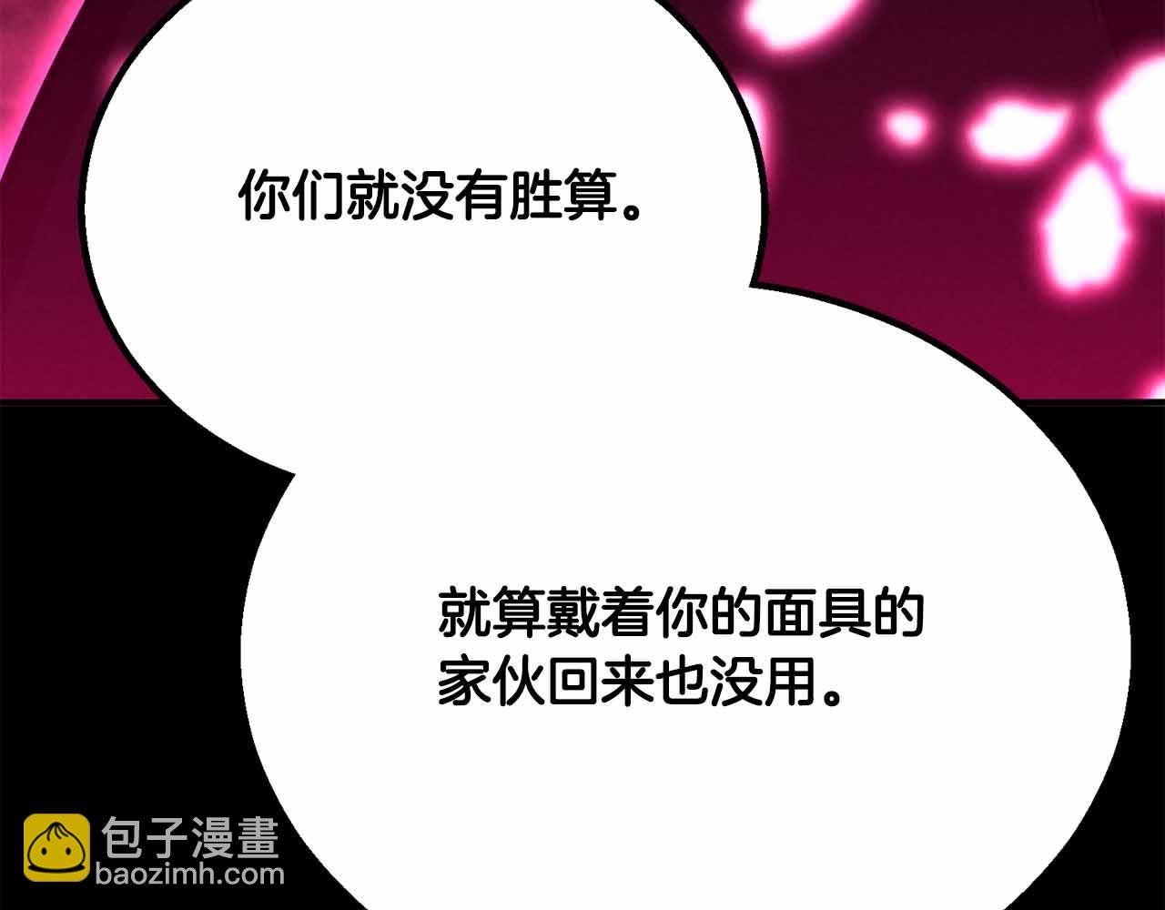 第二季完结篇 清算一切(1/8)-第68话