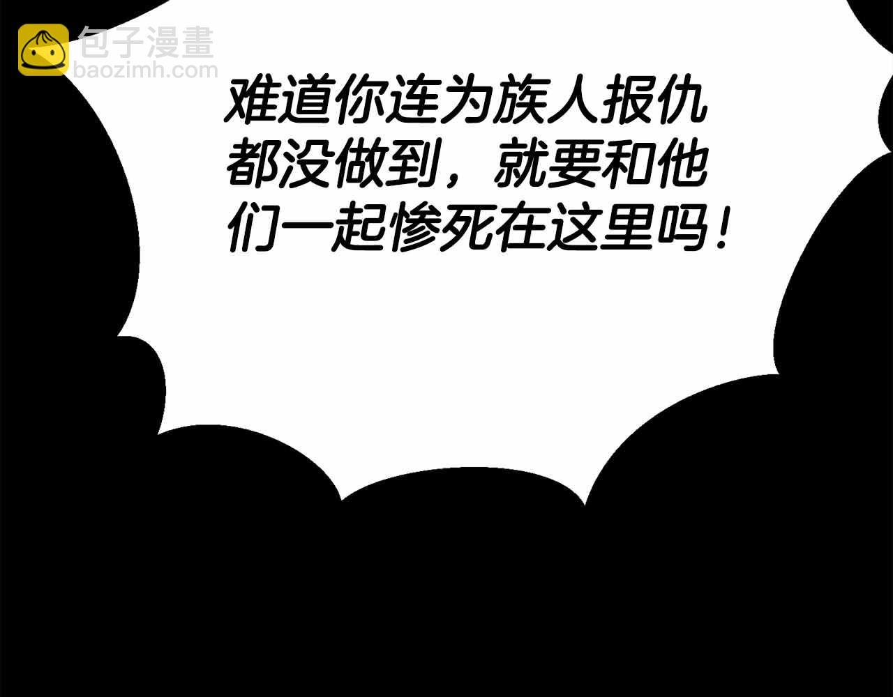 第二季完结篇 清算一切(1/8)-第68话