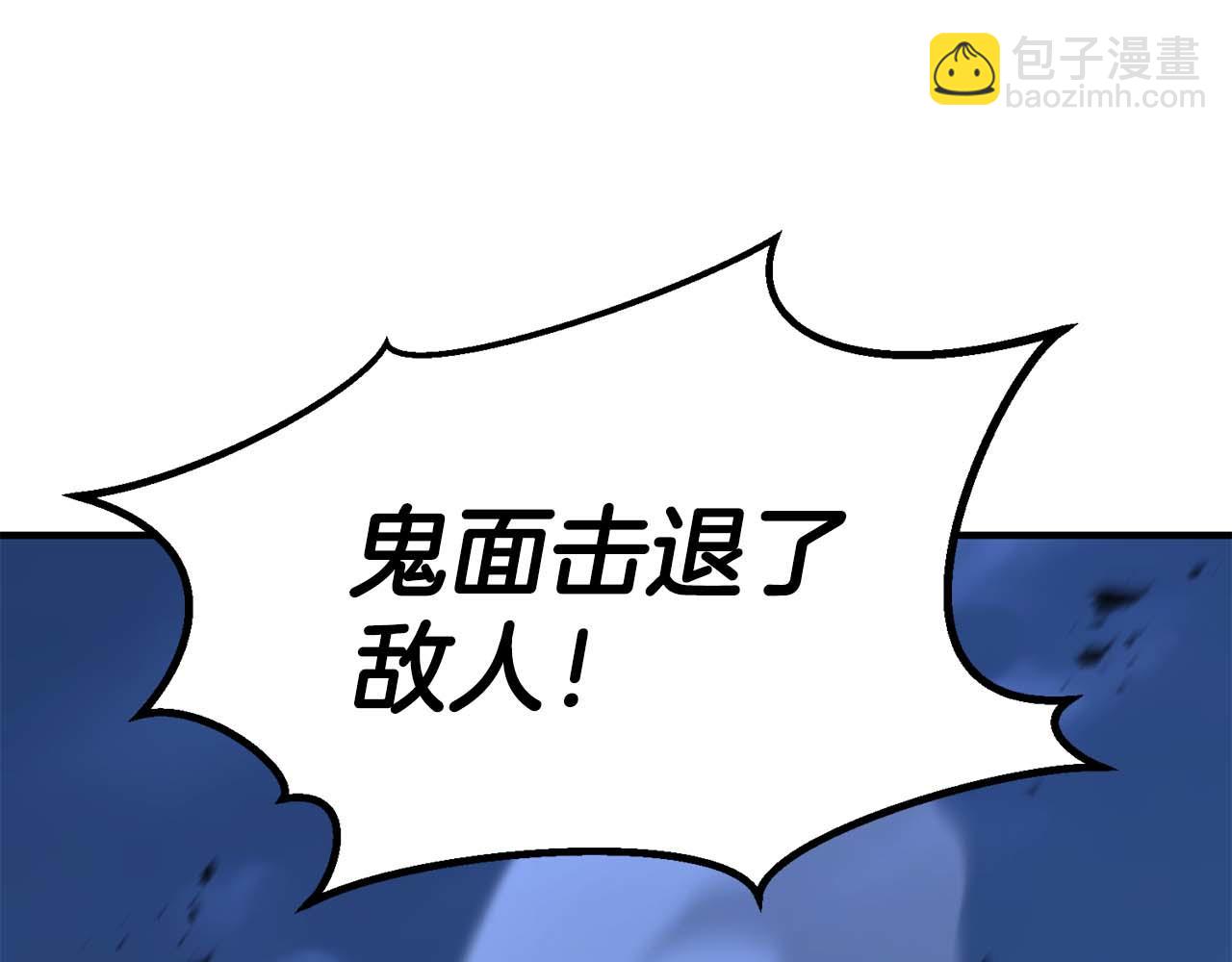 第70话 面具下的真面目！(1/7)-第70话