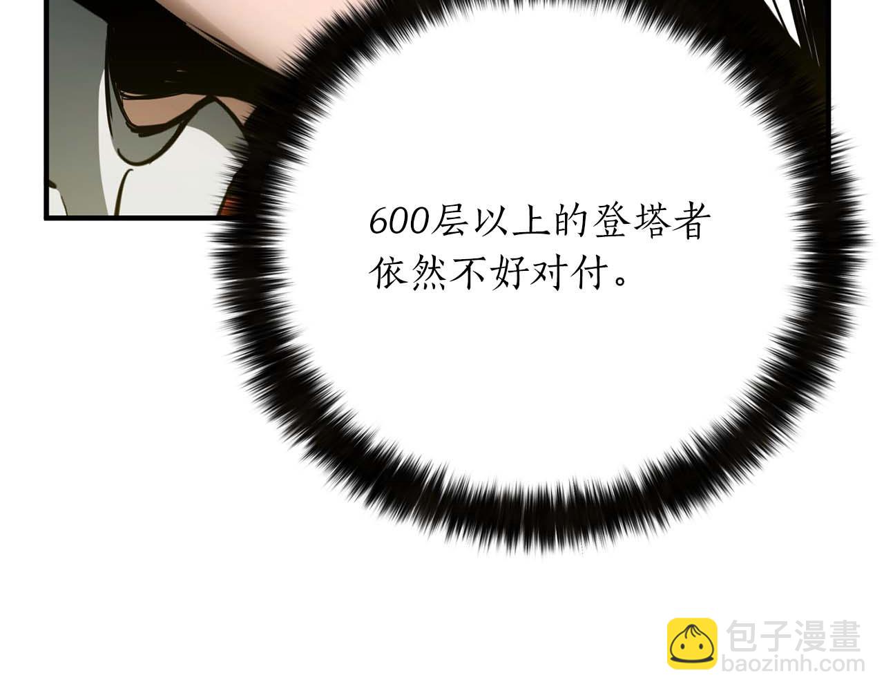 第70话 面具下的真面目！(1/7)-第70话