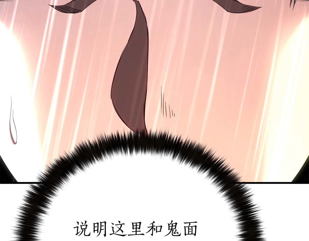 第74话 内部崩塌(1/7)-第74话