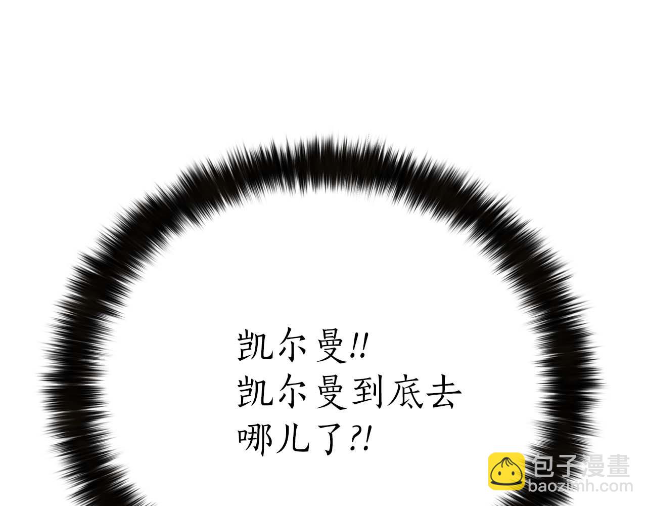 第74话 内部崩塌(1/7)-第74话