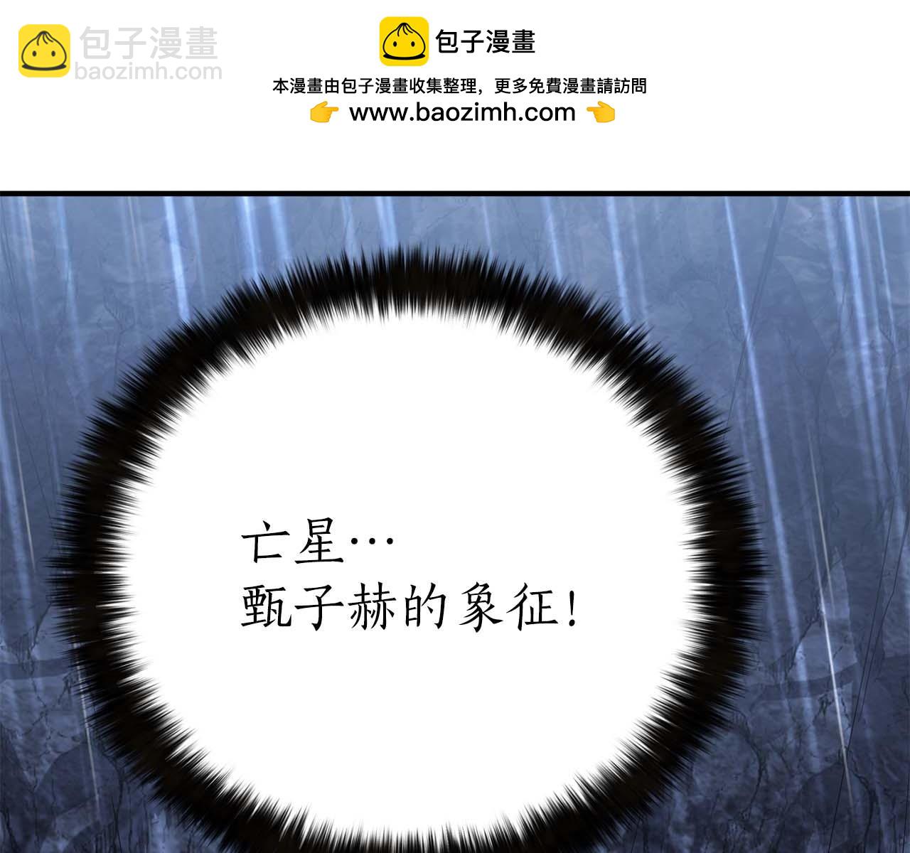 第74话 内部崩塌(1/7)-第74话