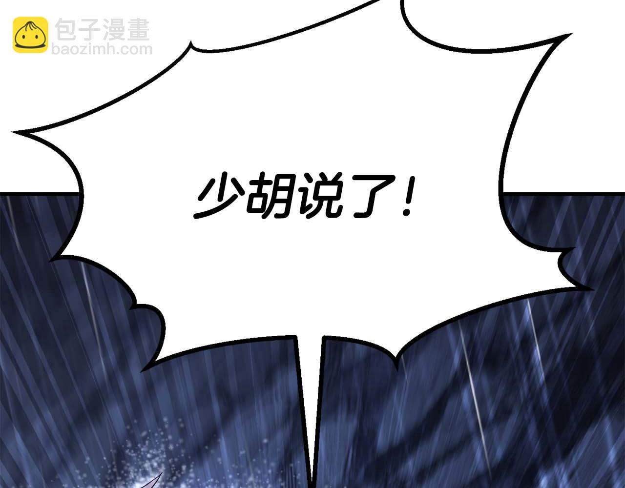 第74话 内部崩塌(1/7)-第74话