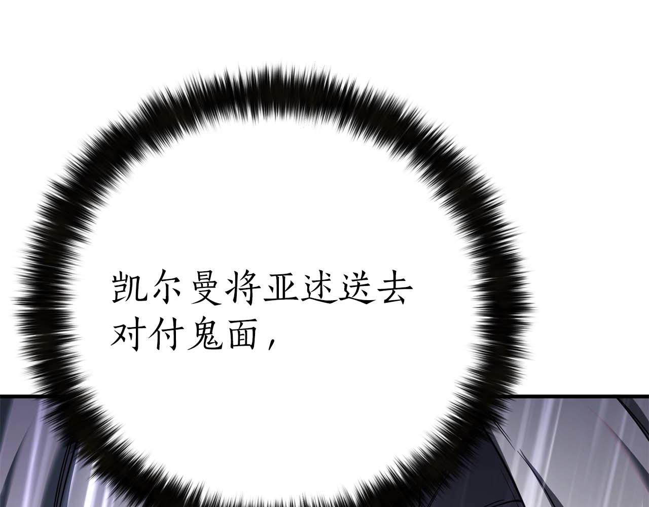 第74话 内部崩塌(1/7)-第74话