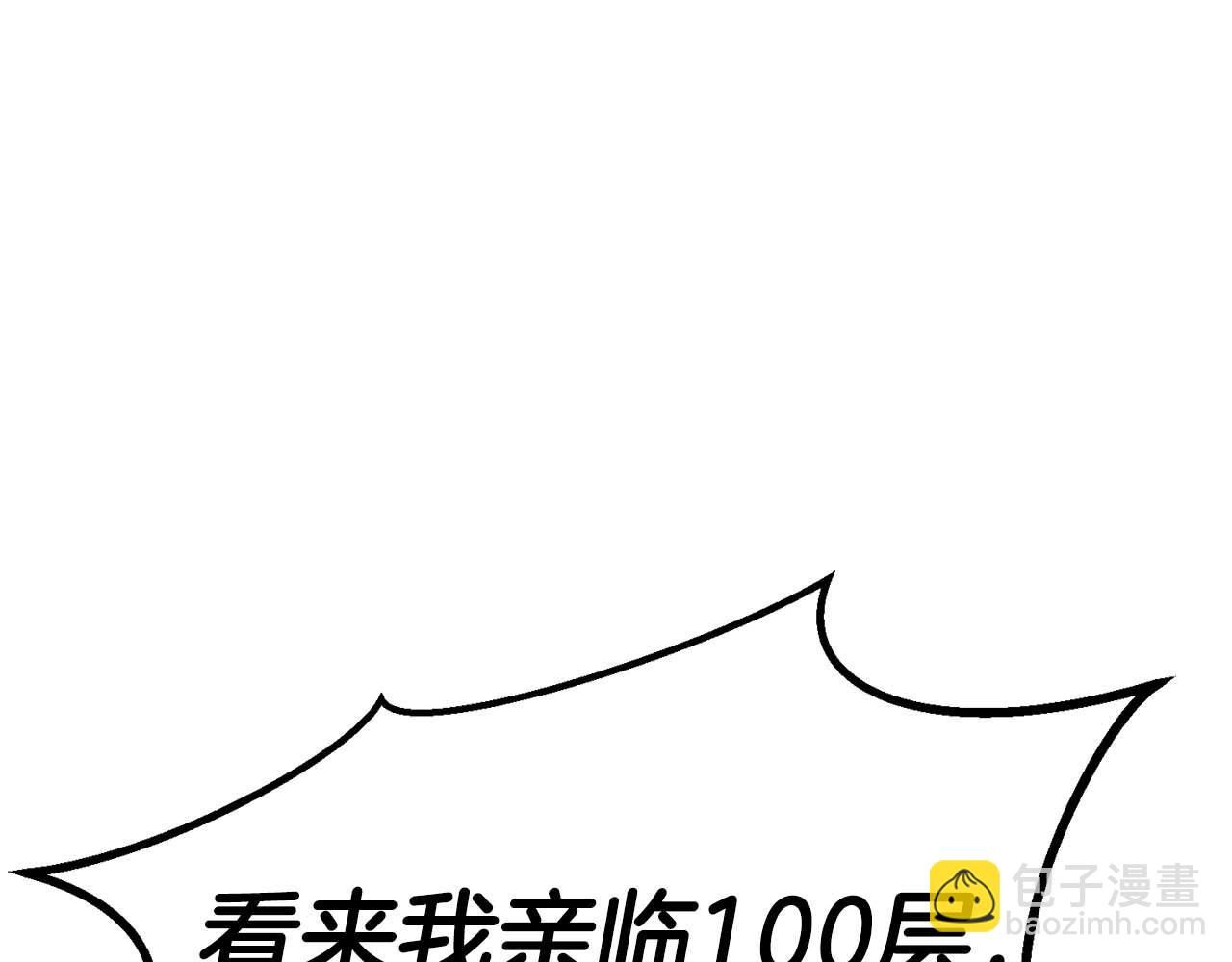 第76话 现在的你，只是模仿我的模样而已(1/7)-第76话