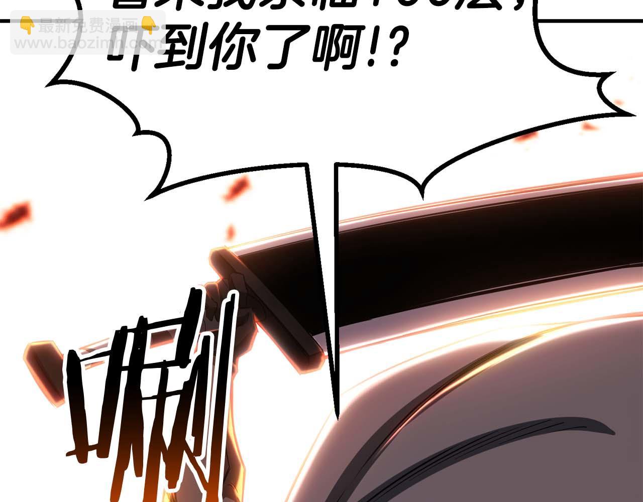 第76话 现在的你，只是模仿我的模样而已(1/7)-第76话