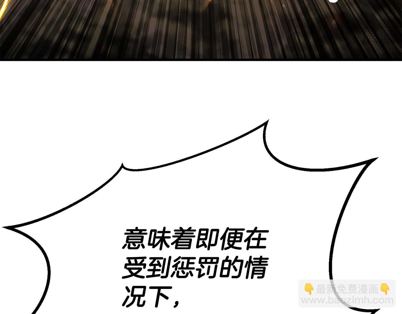 第76话 现在的你，只是模仿我的模样而已(1/7)-第76话