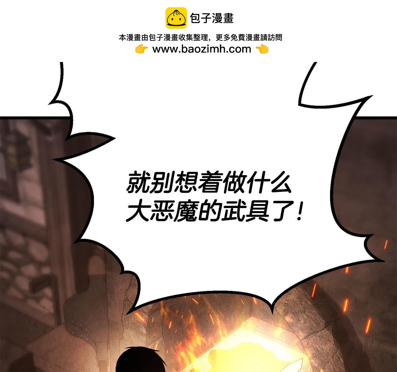 第82话 被吞噬的灵魂已千疮百孔(1/7)-第82话