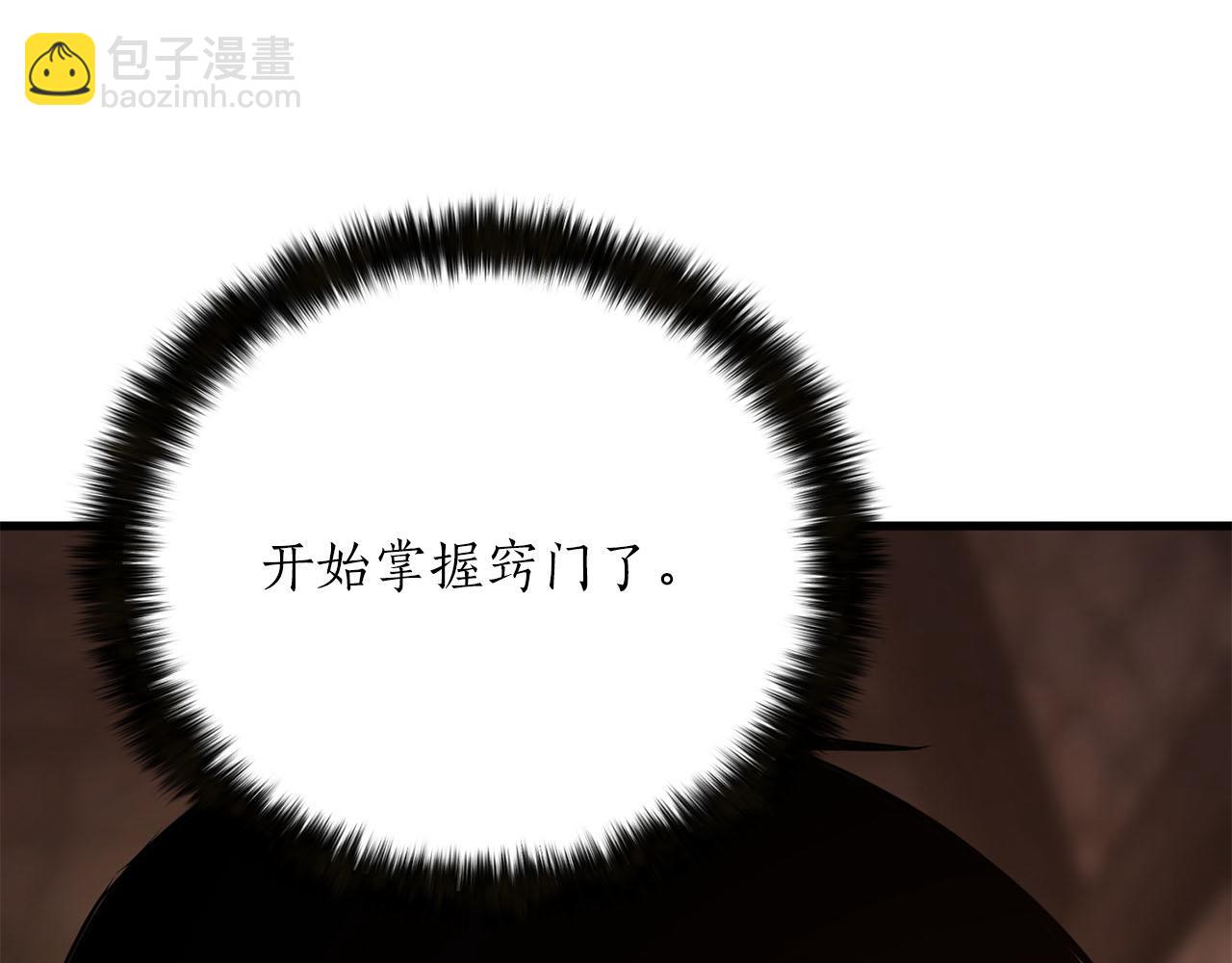 第82话 被吞噬的灵魂已千疮百孔(1/7)-第82话