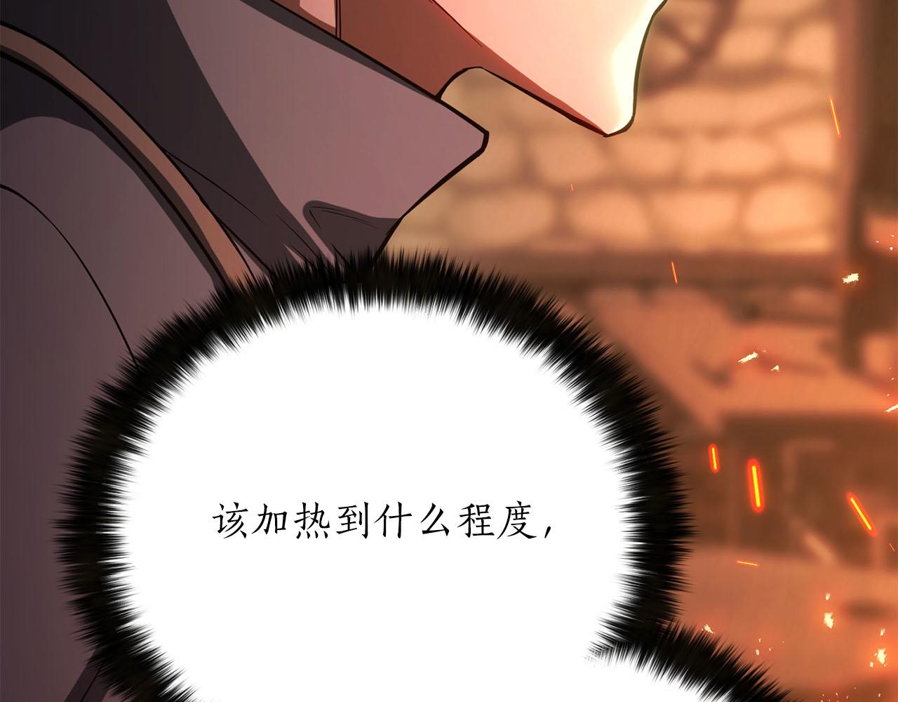 第82话 被吞噬的灵魂已千疮百孔(1/7)-第82话