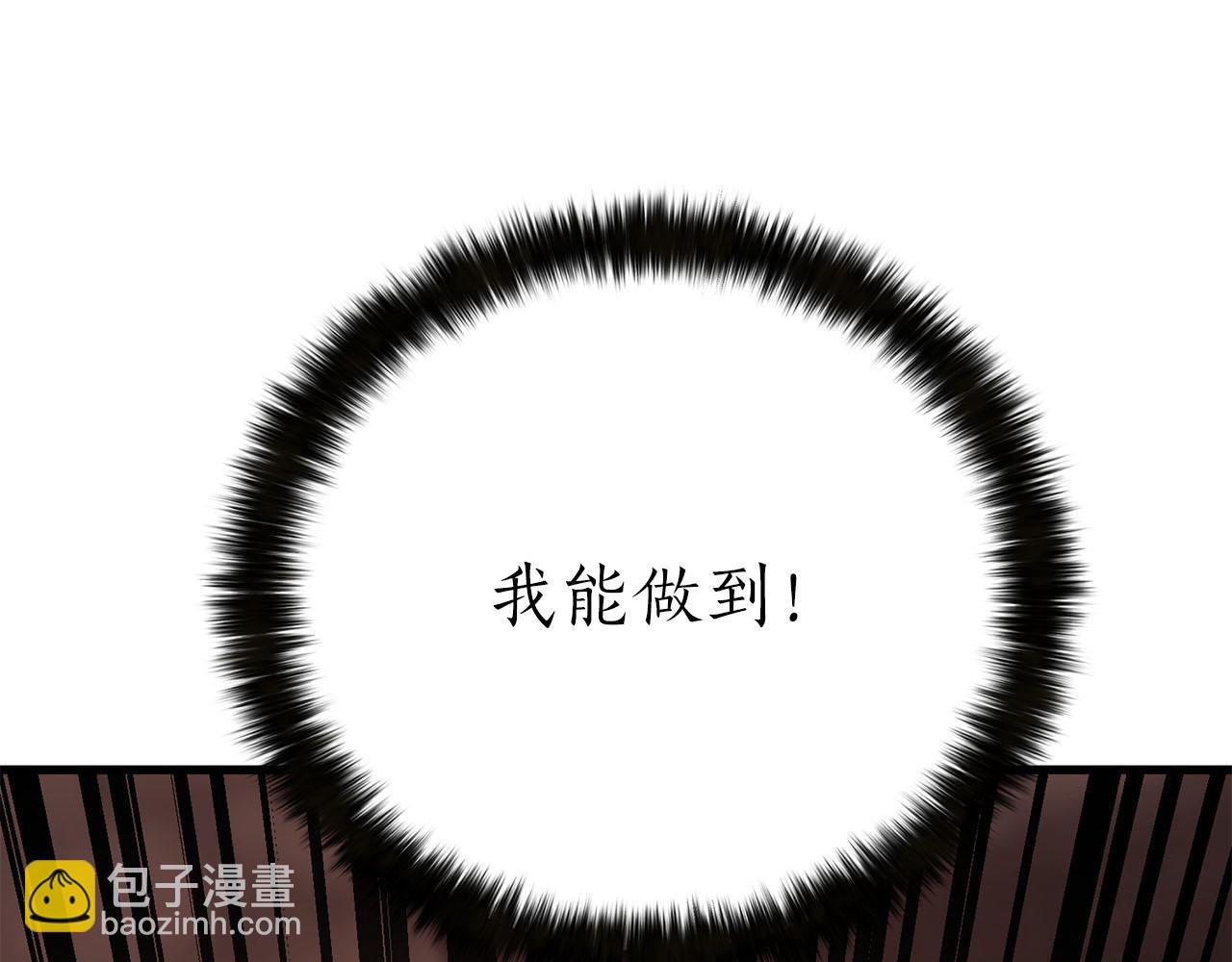 第82话 被吞噬的灵魂已千疮百孔(1/7)-第82话