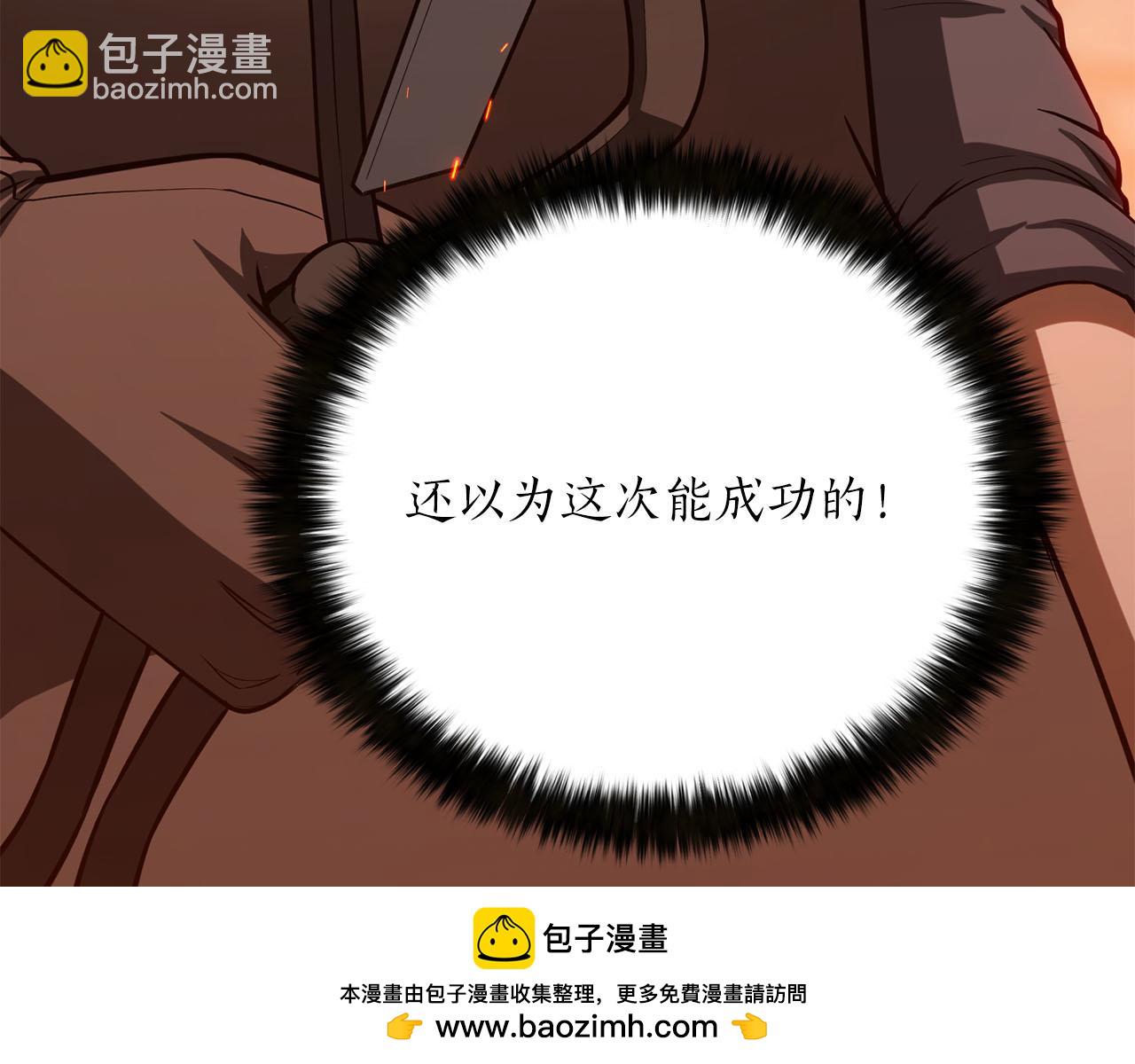 第82话 被吞噬的灵魂已千疮百孔(1/7)-第82话