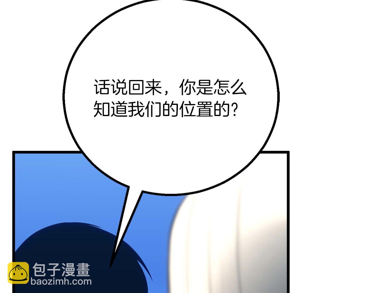 第84话 没落的&ldquo;神&rdquo;们(1/7)-第84话