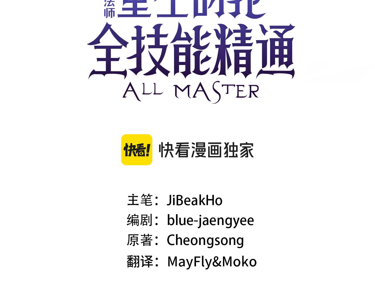 第84话 没落的&ldquo;神&rdquo;们(1/7)-第84话