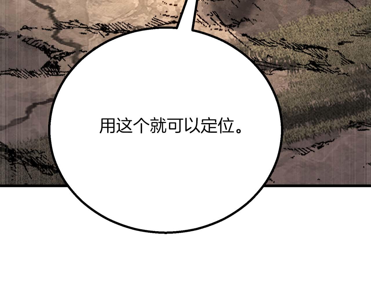 第84话 没落的&ldquo;神&rdquo;们(1/7)-第84话