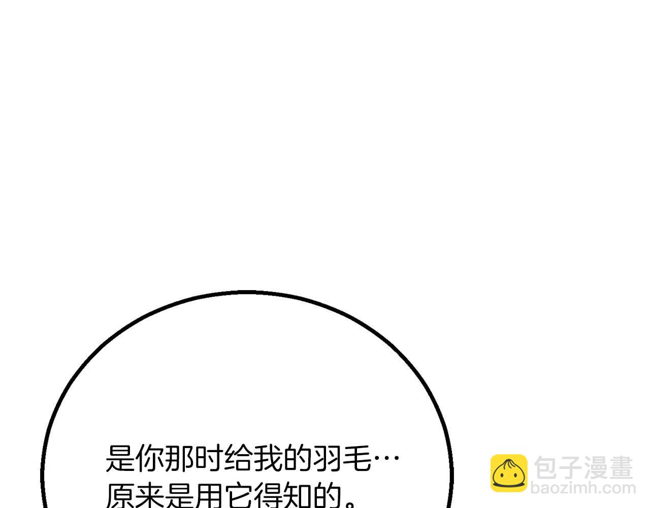 第84话 没落的&ldquo;神&rdquo;们(1/7)-第84话