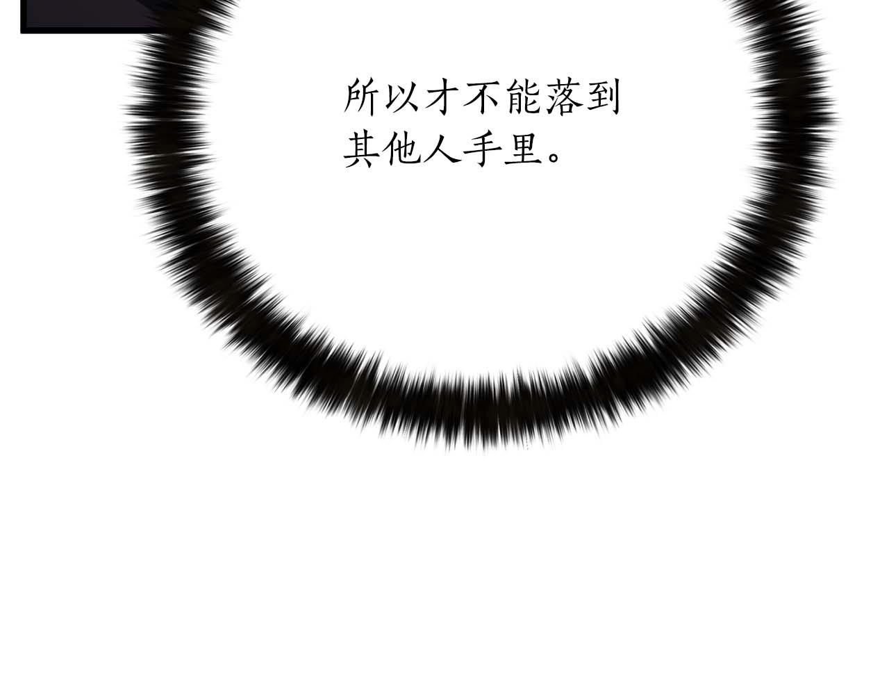 第84话 没落的&ldquo;神&rdquo;们(1/7)-第84话