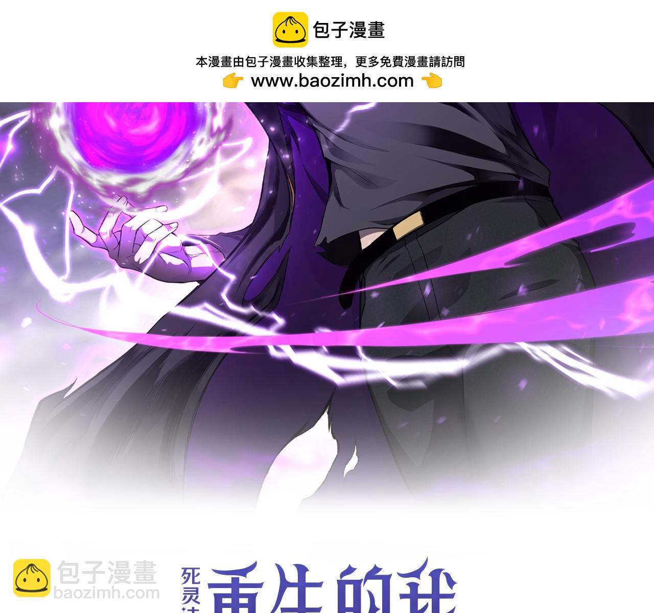 第86话 四大皇族vs无翼(1/8)-第86话