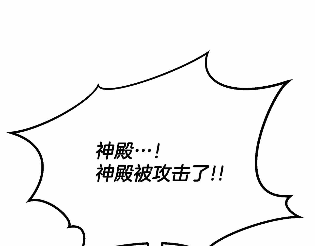 第86话 四大皇族vs无翼(1/8)-第86话