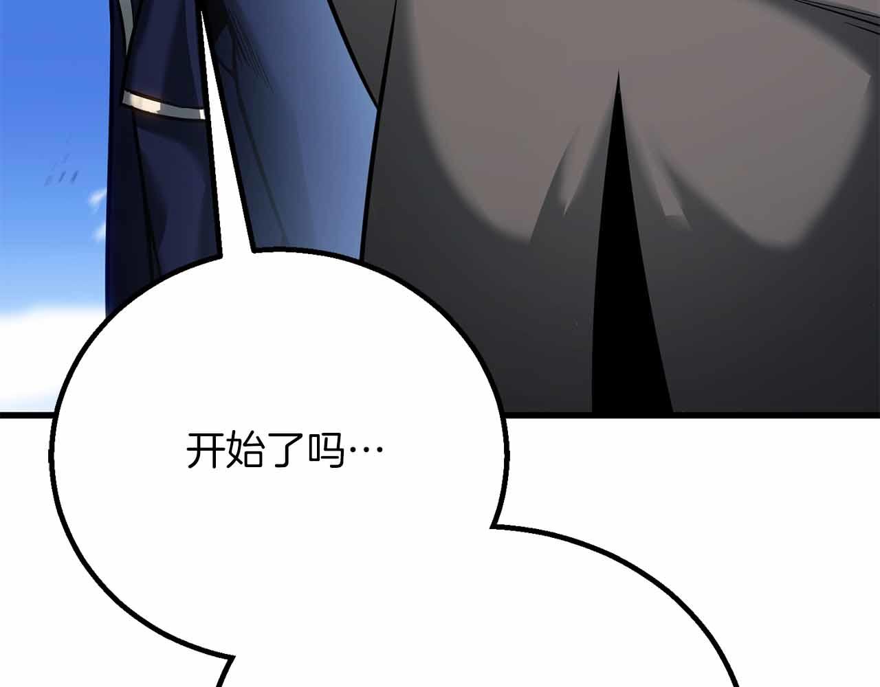 第86话 四大皇族vs无翼(1/8)-第86话