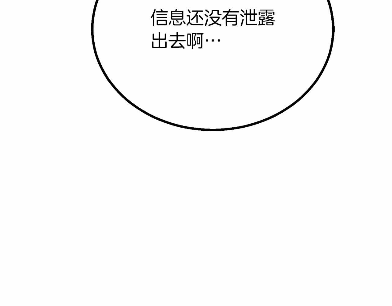 第86话 四大皇族vs无翼(1/8)-第86话