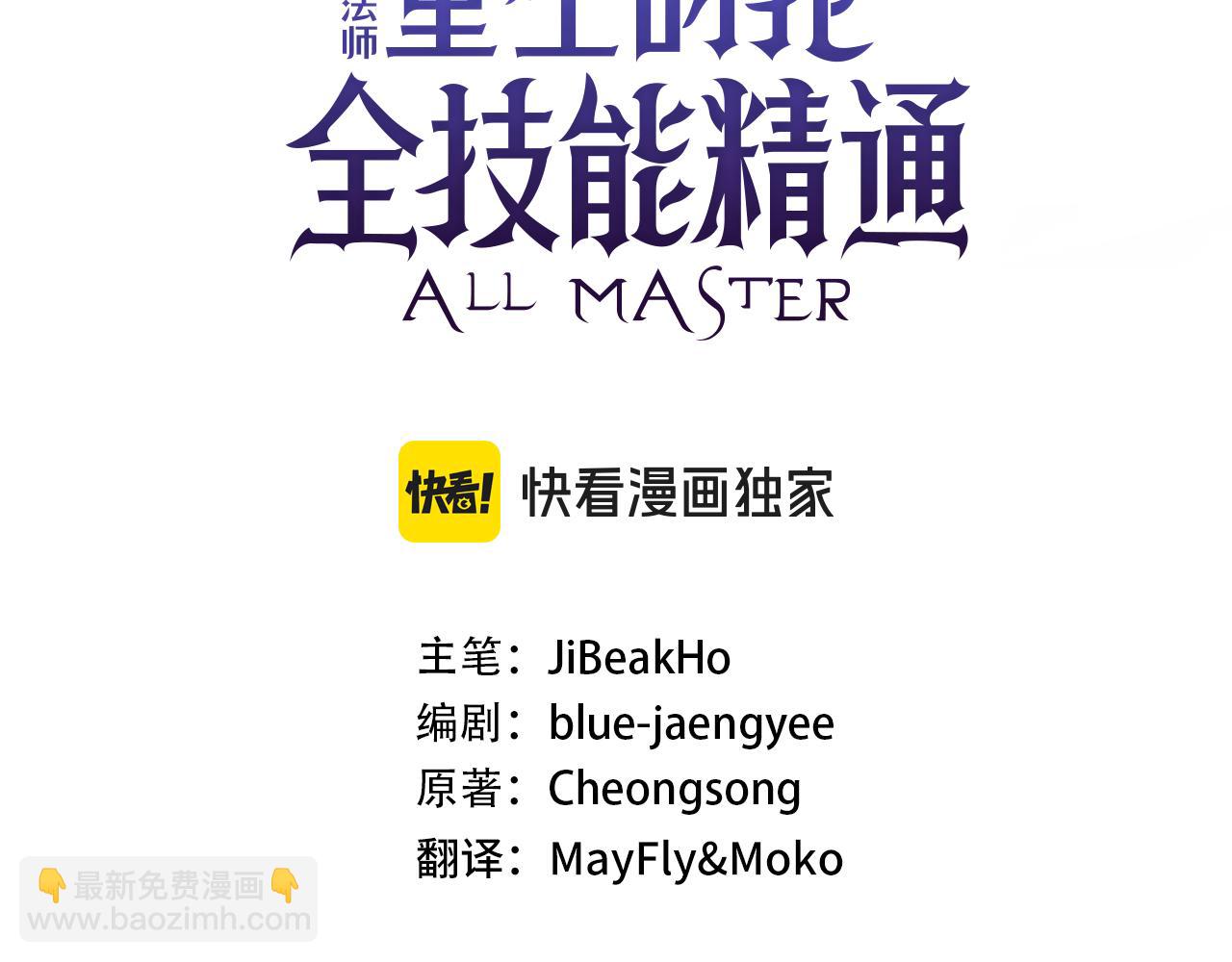 第86话 四大皇族vs无翼(1/8)-第86话