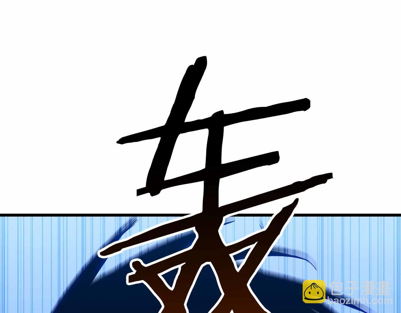 第86话 四大皇族vs无翼(1/8)-第86话