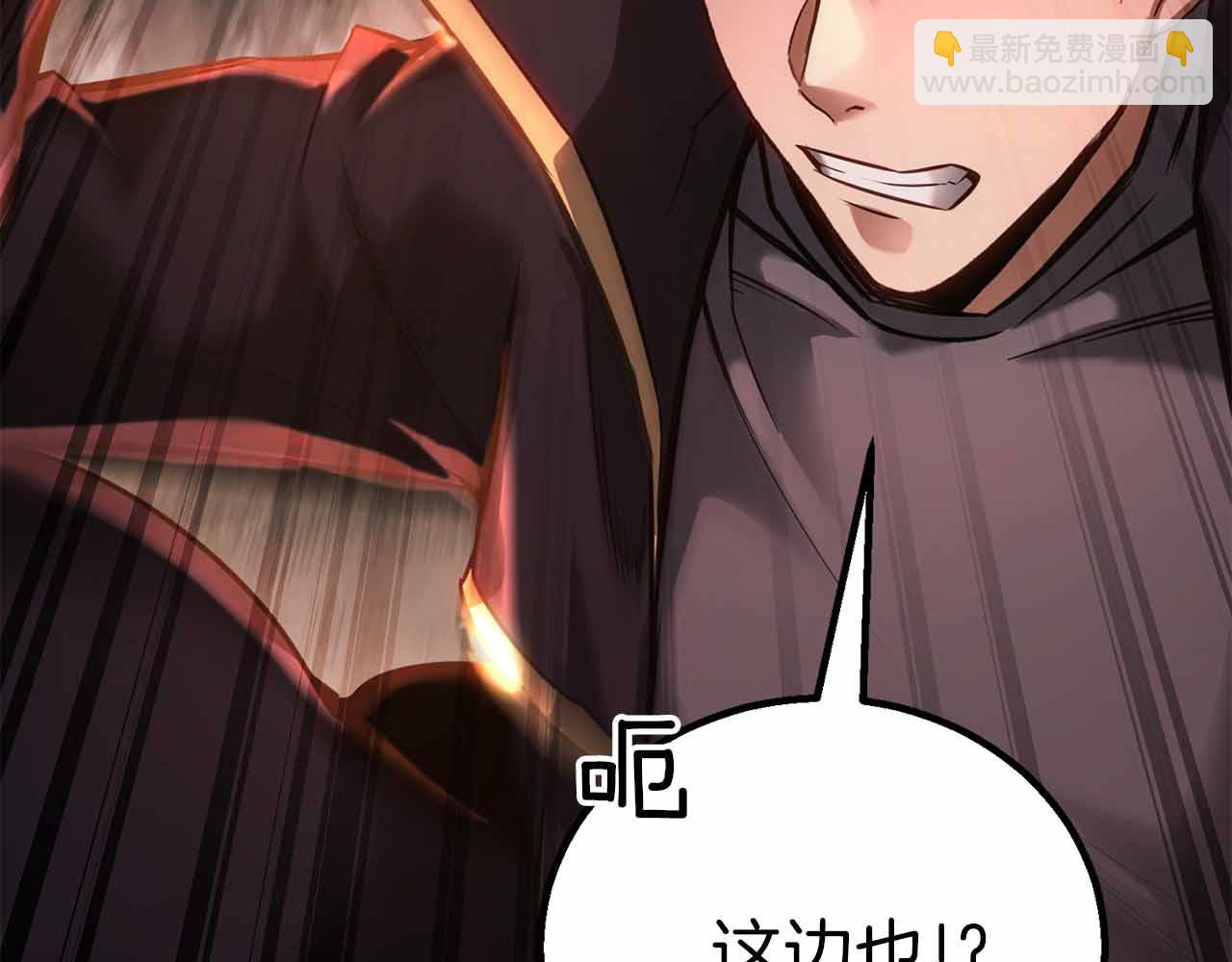 第86话 四大皇族vs无翼(1/8)-第86话