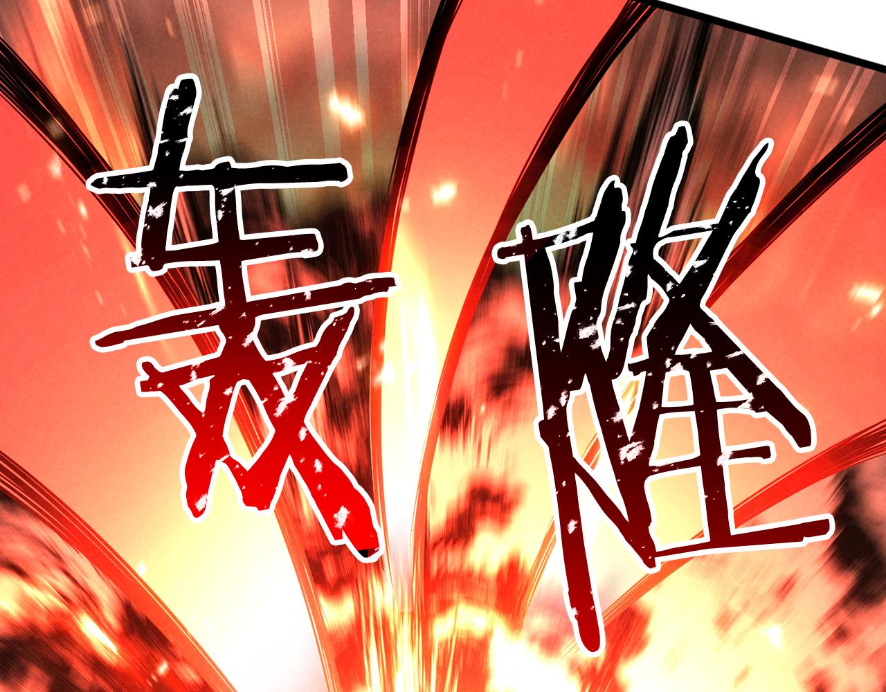 第88话 吃我一发灭神拳！！！(1/7)-第88话