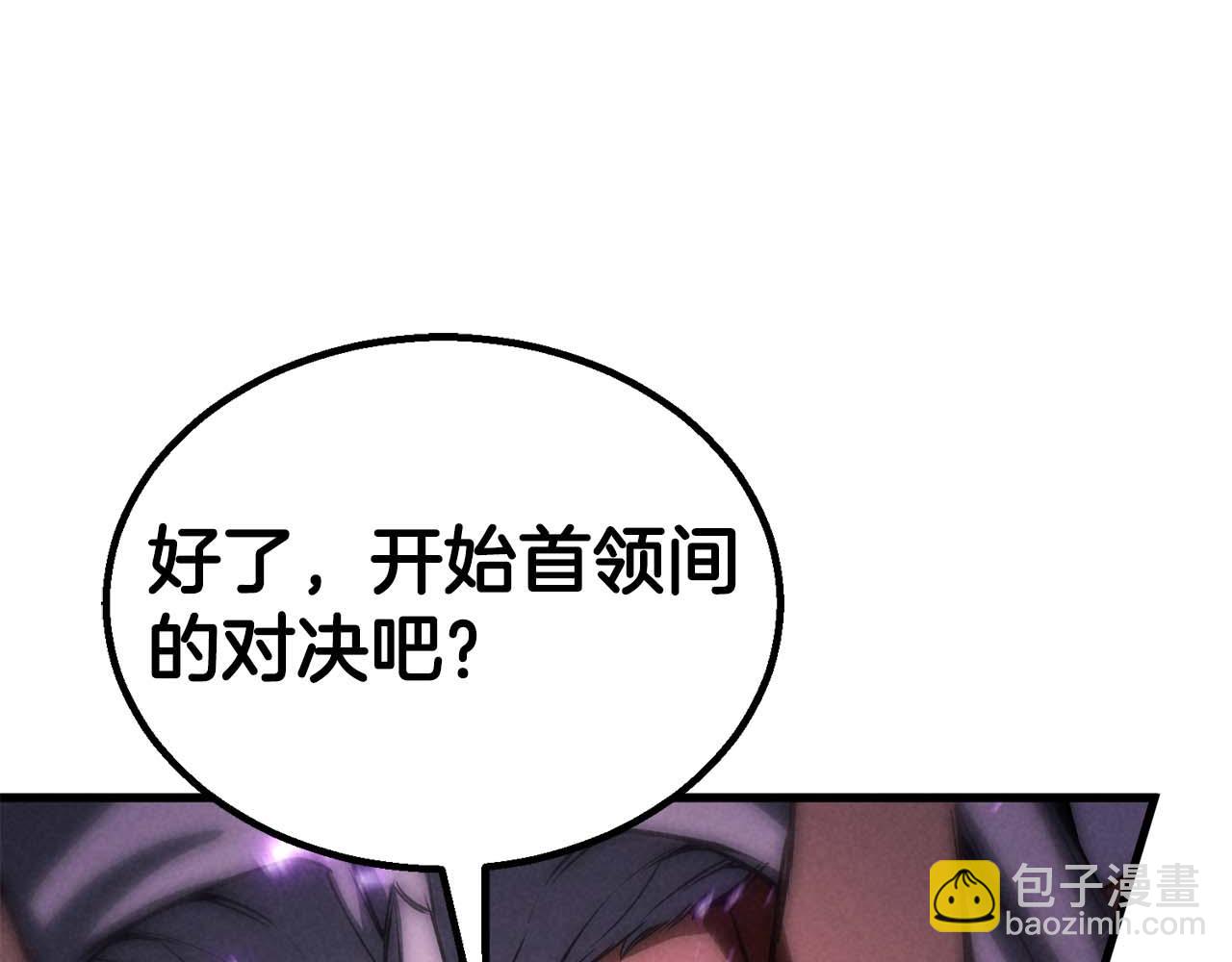 第90话 同伴，只是食物罢了(1/7)-第90话