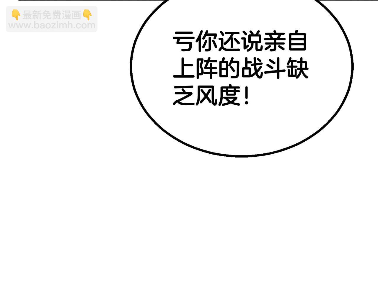 第90话 同伴，只是食物罢了(1/7)-第90话