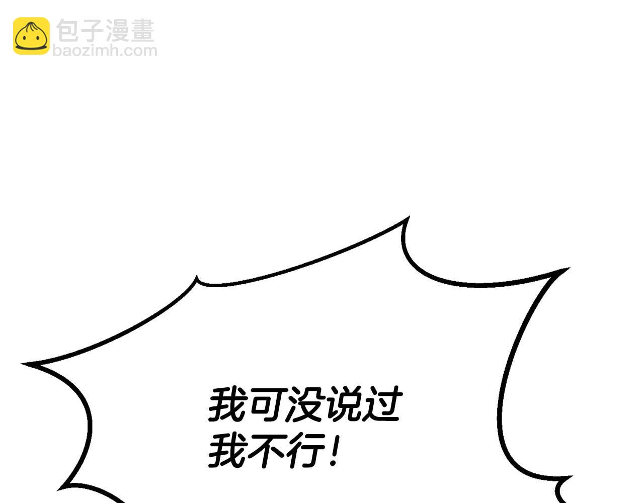 第90话 同伴，只是食物罢了(1/7)-第90话