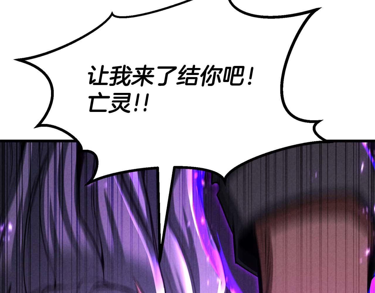 第90话 同伴，只是食物罢了(1/7)-第90话