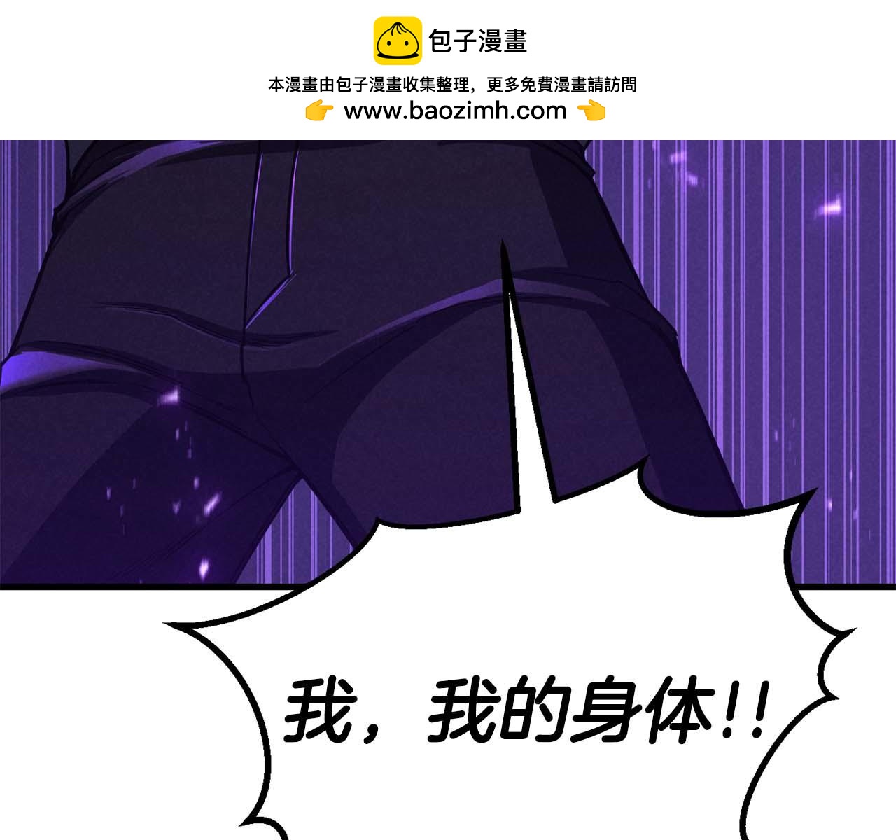 第90话 同伴，只是食物罢了(1/7)-第90话