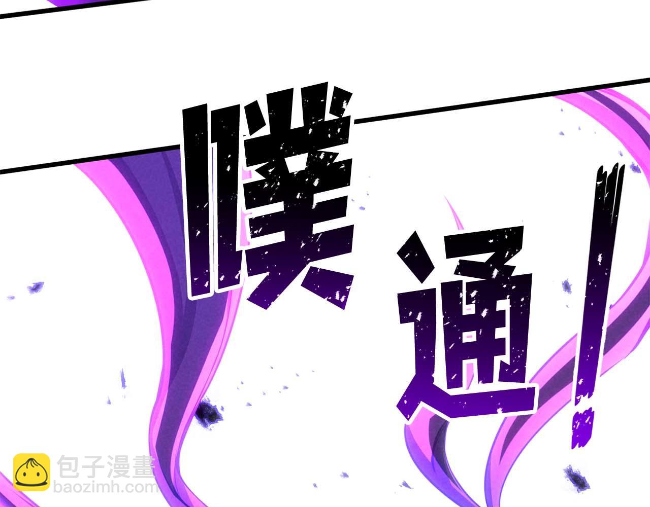 第90话 同伴，只是食物罢了(1/7)-第90话