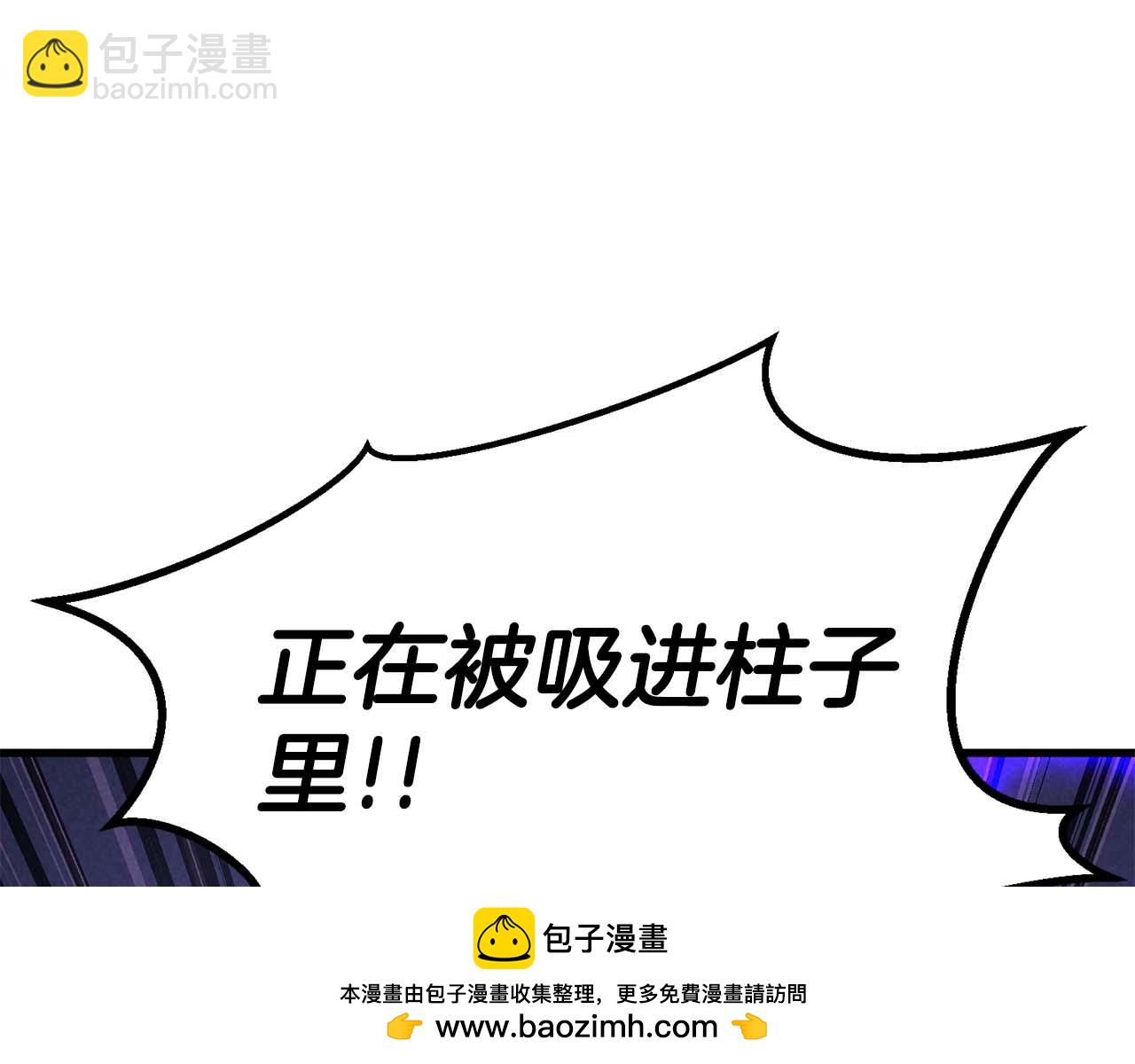 第90话 同伴，只是食物罢了(1/7)-第90话