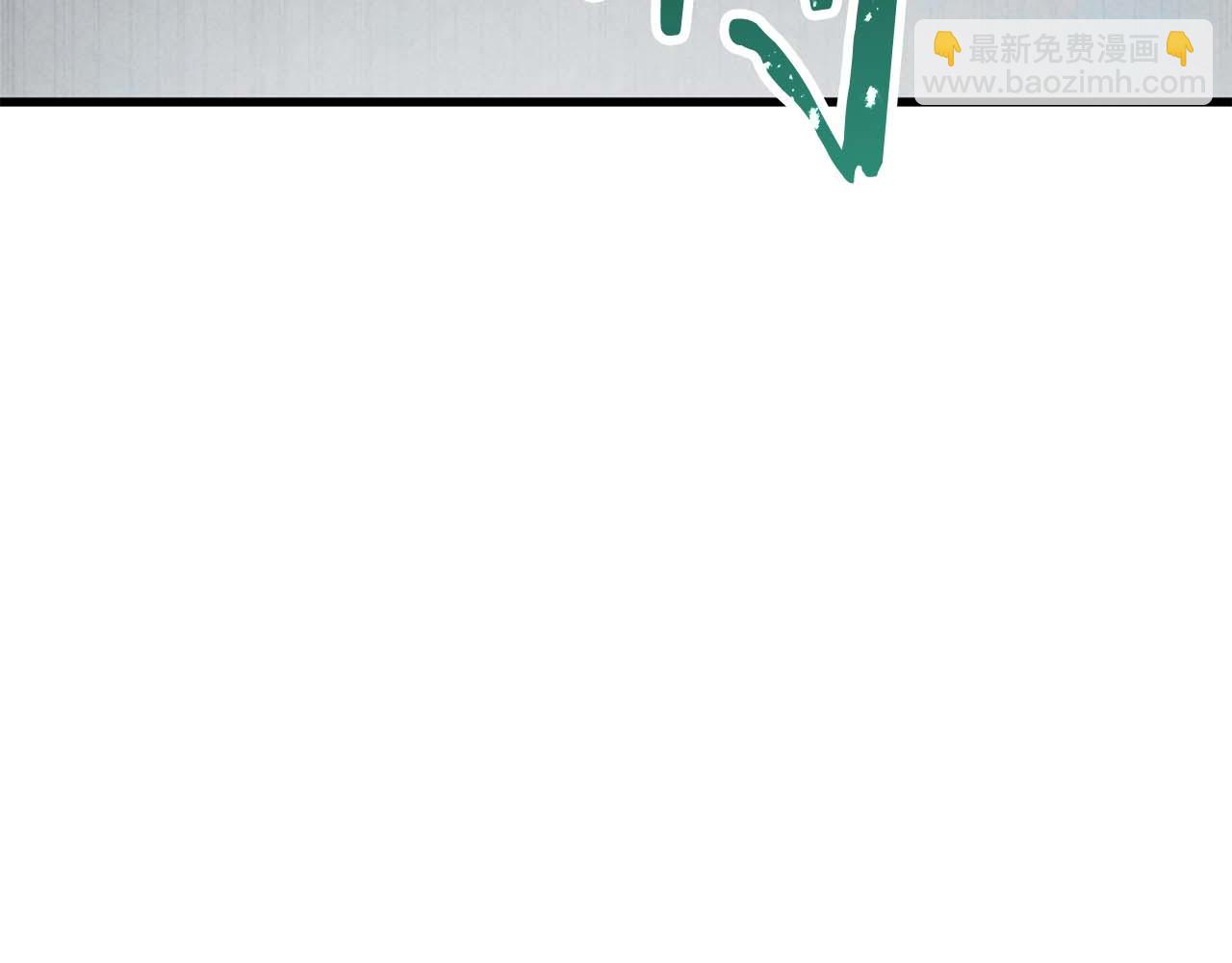 第92话 目标：破坏限制器(1/8)-第92话