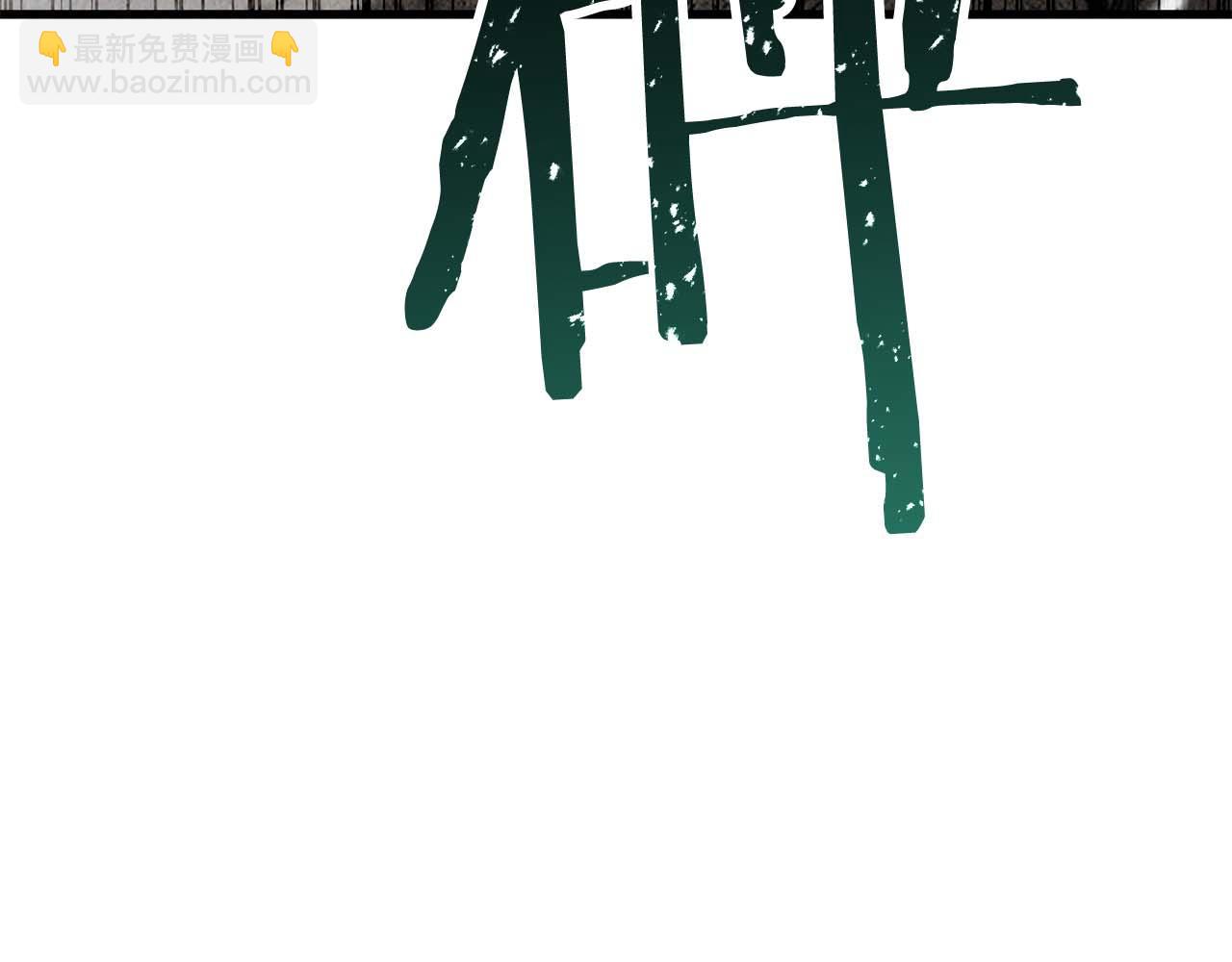 第92话 目标：破坏限制器(1/8)-第92话