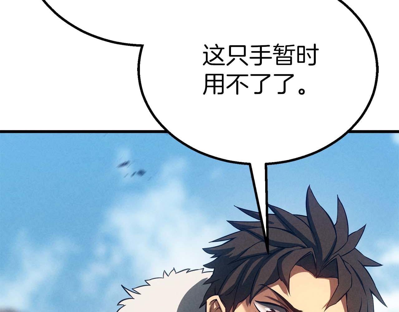 第92话 目标：破坏限制器(1/8)-第92话