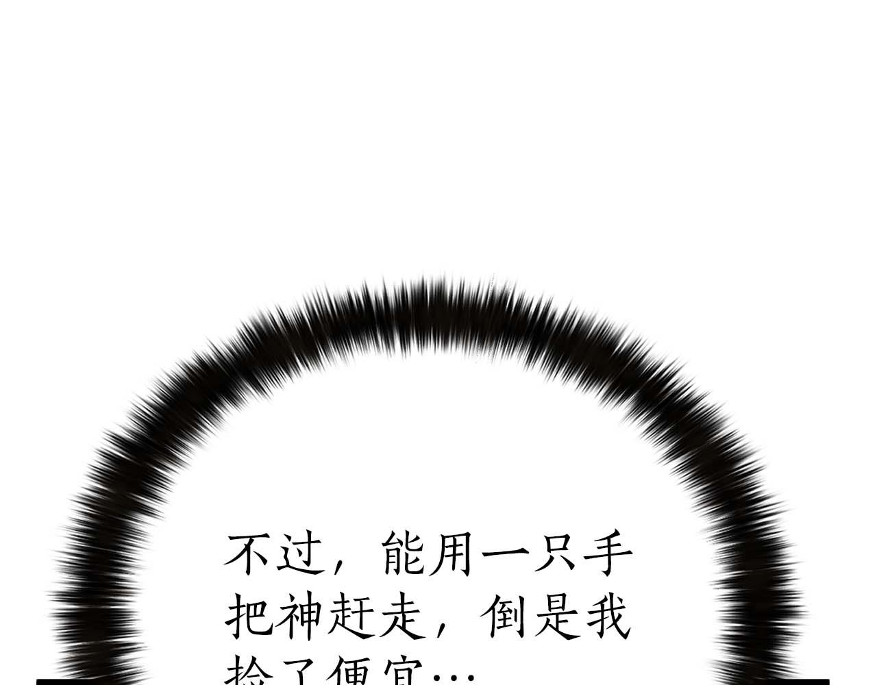 第92话 目标：破坏限制器(1/8)-第92话