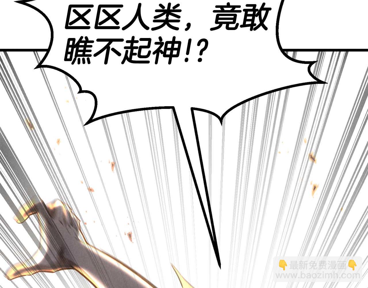 第92话 目标：破坏限制器(1/8)-第92话