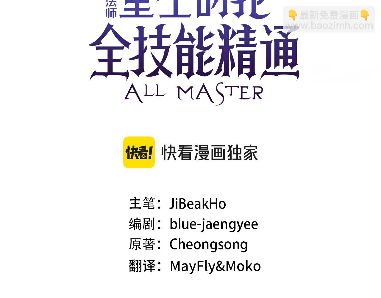 第94话 两边的&ldquo;奉献&rdquo;(1/9)-第94话