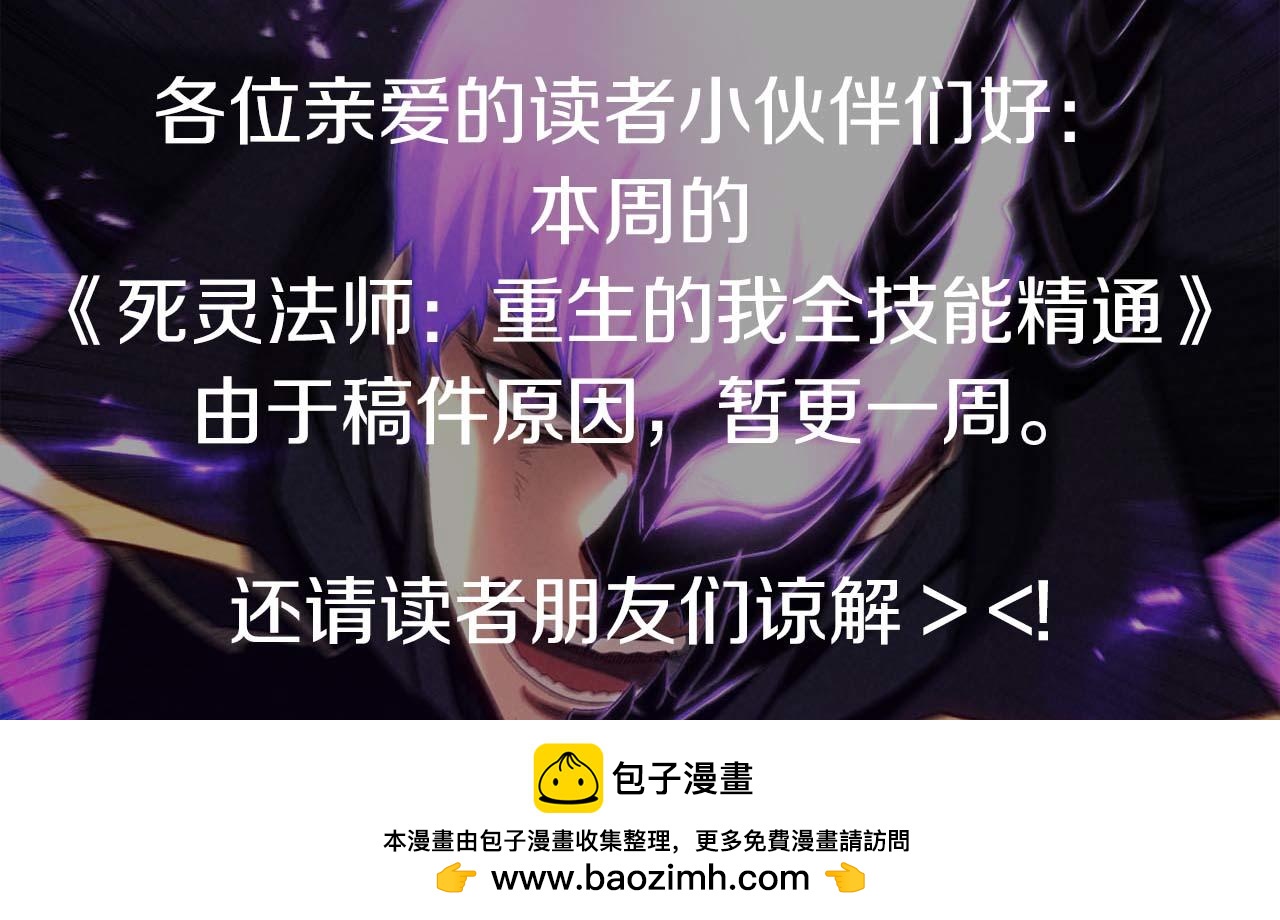 更新通知-第96话