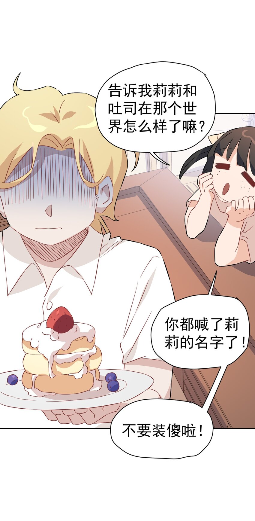 23 第二十三话(1/2)-第24话