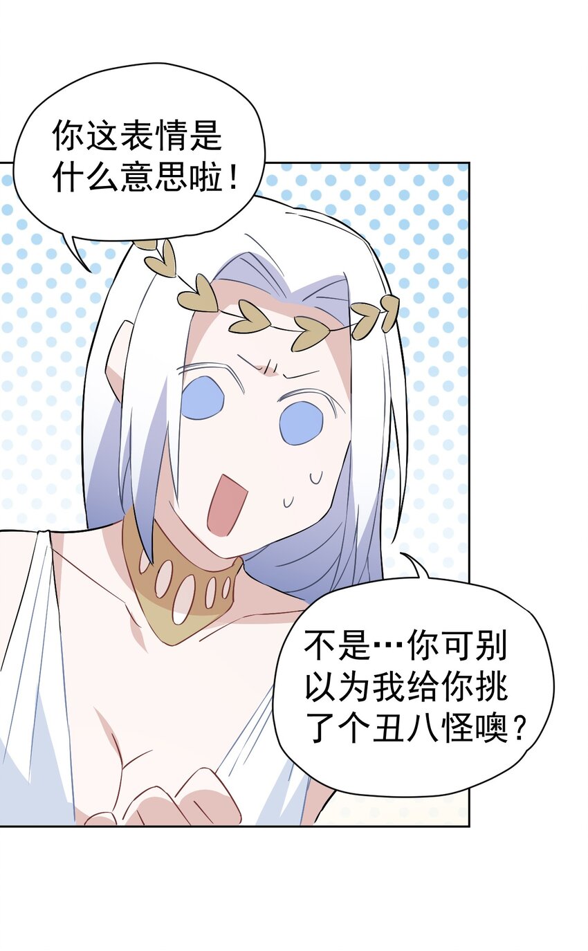 25 第二十五话(1/2)-第26话